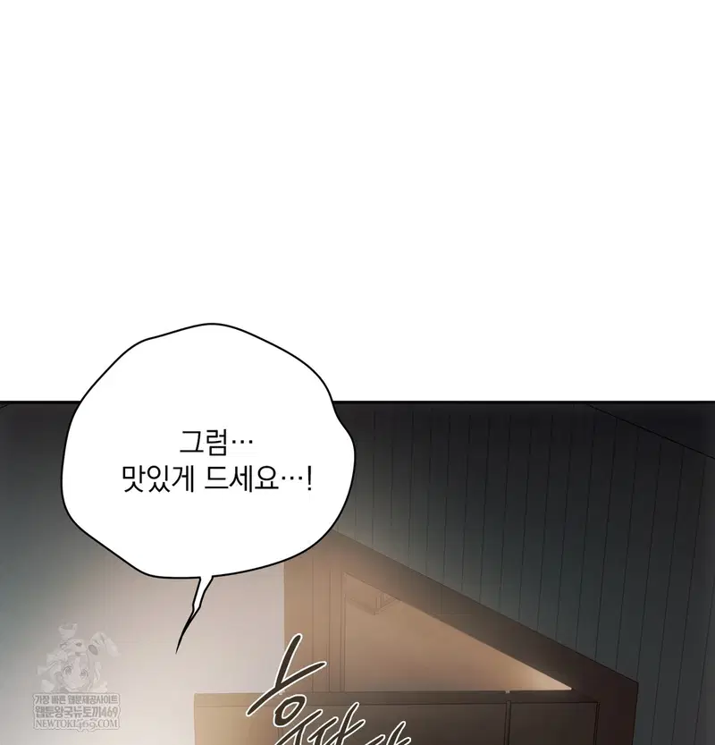 Slave Diary Raw Page 7 - MangaHe
