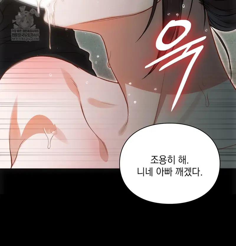 Slave Diary Raw Page 12 - MangaHe