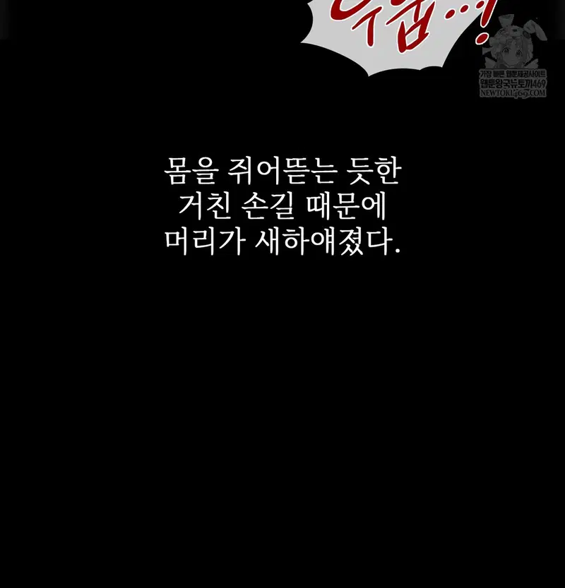 Slave Diary Raw Page 15 - MangaHe
