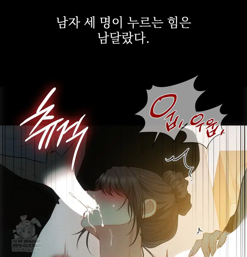 Slave Diary Raw Page 16 - MangaHe