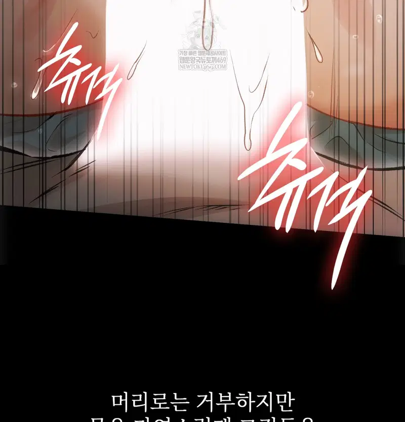 Slave Diary Raw Page 21 - MangaHe