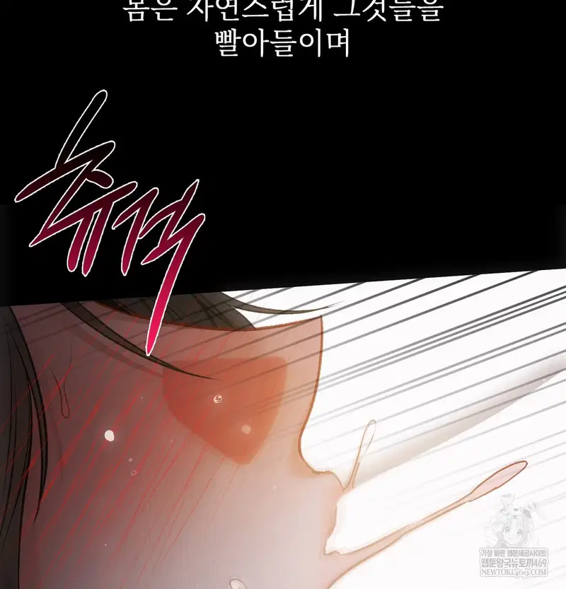 Slave Diary Raw Page 22 - MangaHe