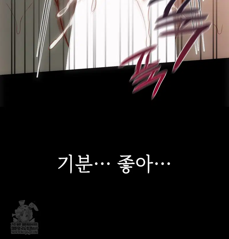 Slave Diary Raw Page 27 - MangaHe