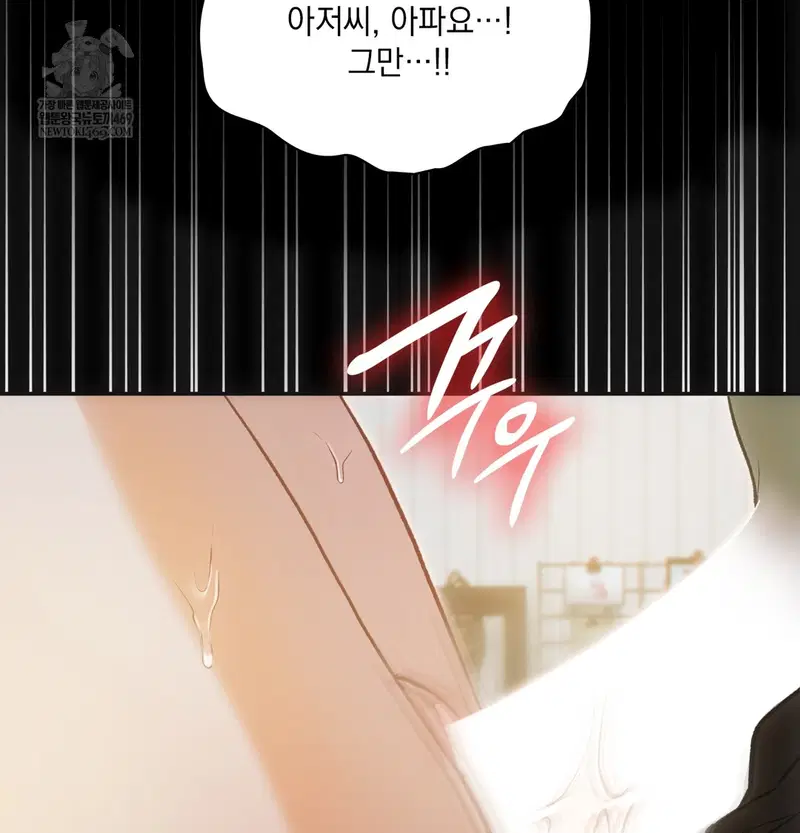 Slave Diary Raw Page 4 - MangaHe