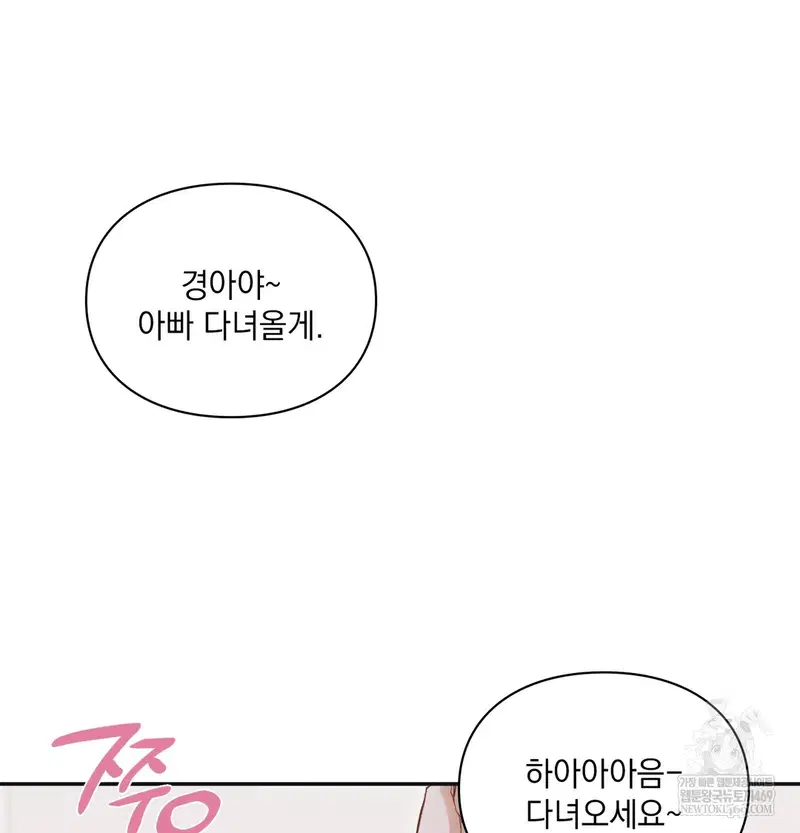 Slave Diary Raw Page 33 - MangaHe
