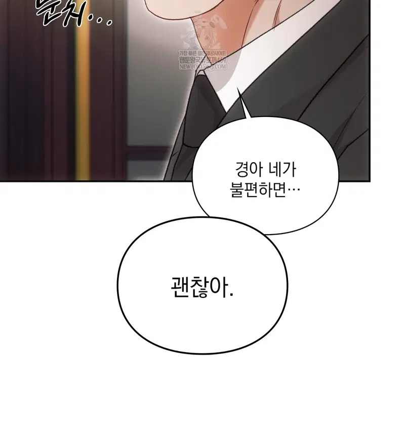 Slave Diary Raw Page 38 - MangaHe