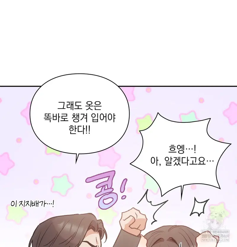 Slave Diary Raw Page 42 - MangaHe