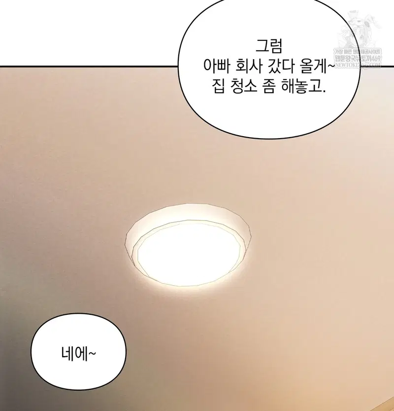 Slave Diary Raw Page 44 - MangaHe