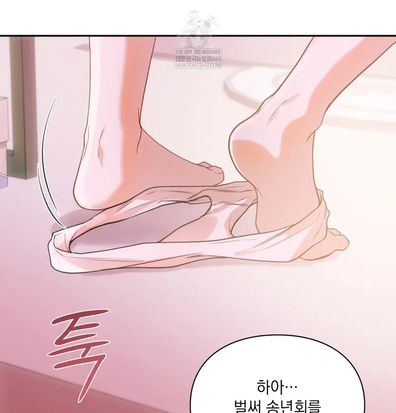 Slave Diary Raw Page 46 - MangaHe