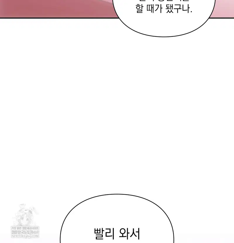 Slave Diary Raw Page 47 - MangaHe