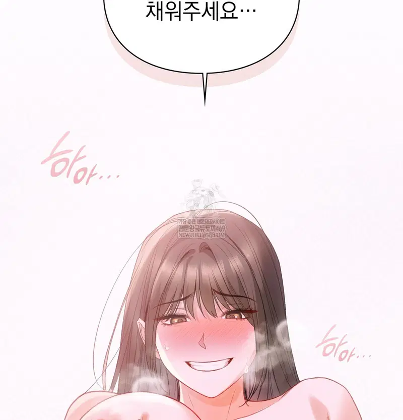 Slave Diary Raw Page 48 - MangaHe