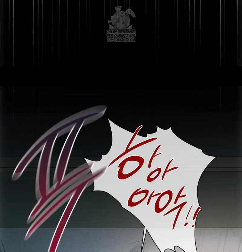Slave Diary Raw Page 6 - MangaHe