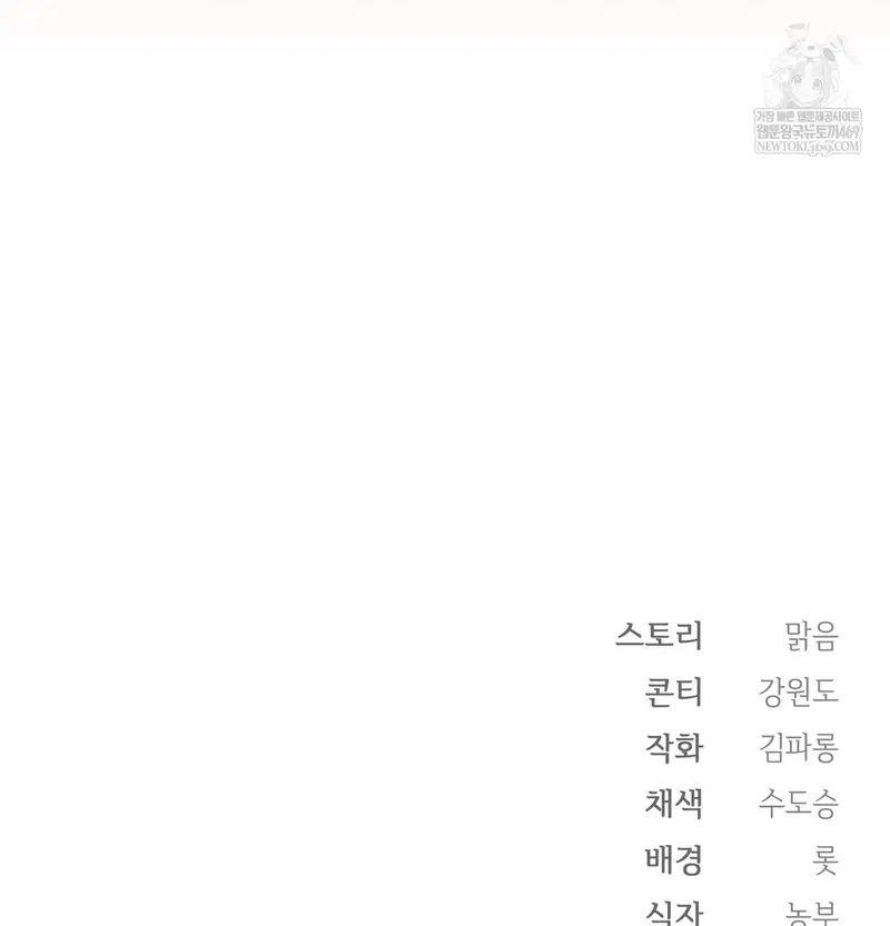 Slave Diary Raw Page 51 - MangaHe