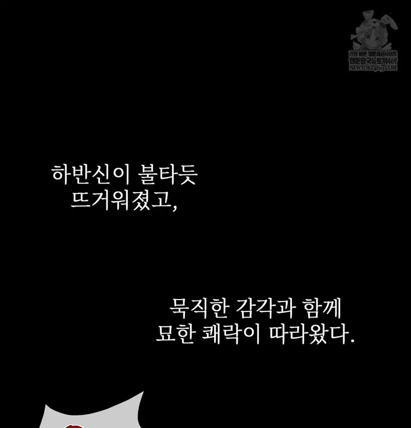 Slave Diary Raw Page 10 - MangaHe