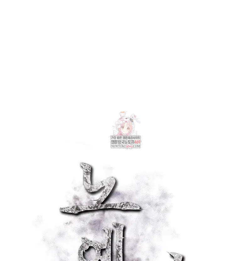 Slave Diary Raw Page 2 - MangaHe