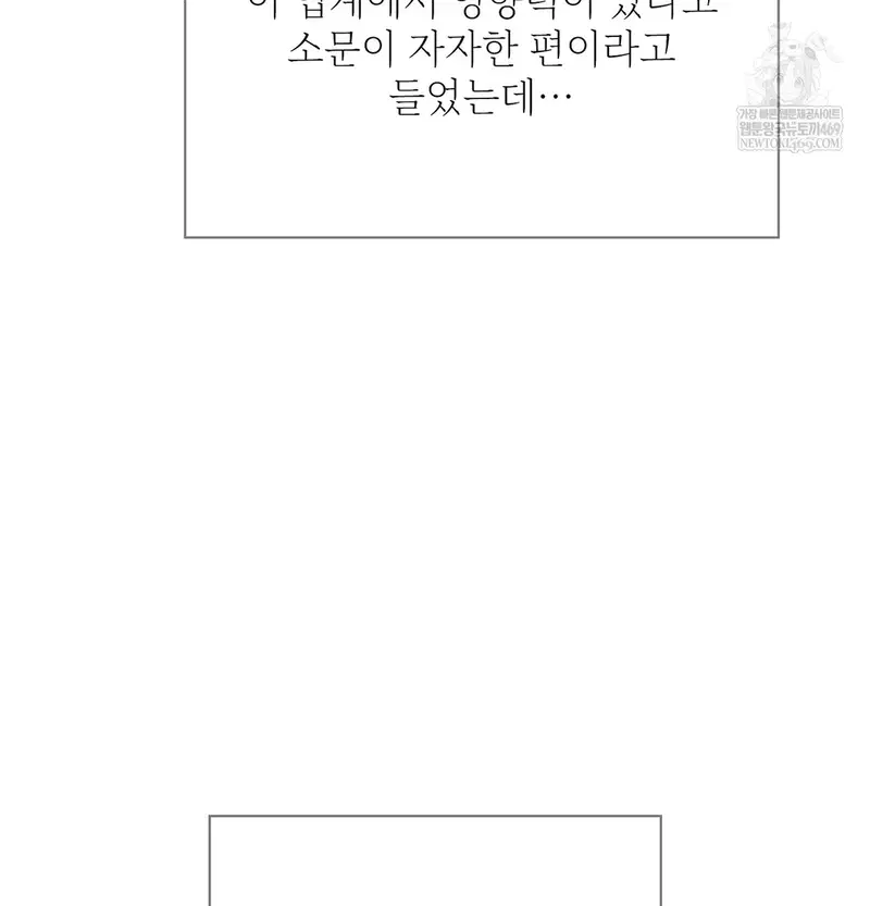 Slave Diary Raw Page 15 - MangaHe