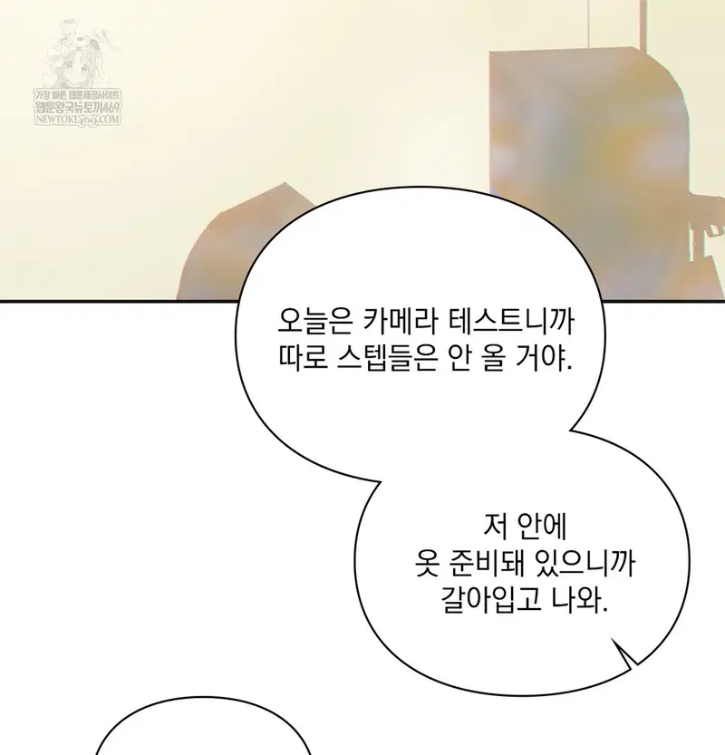 Slave Diary Raw Page 17 - MangaHe