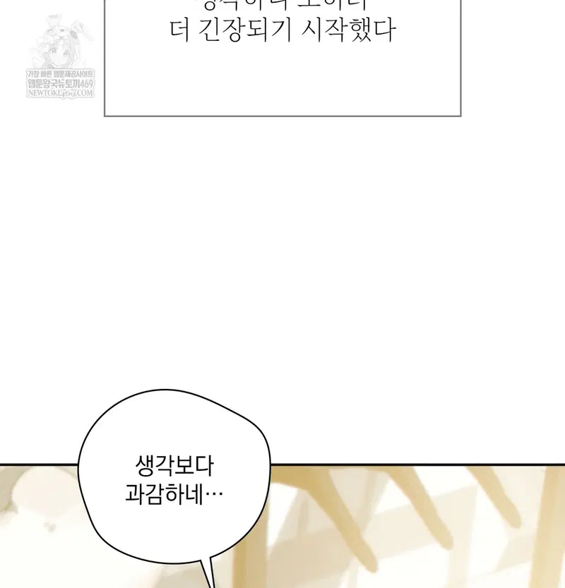 Slave Diary Raw Page 19 - MangaHe