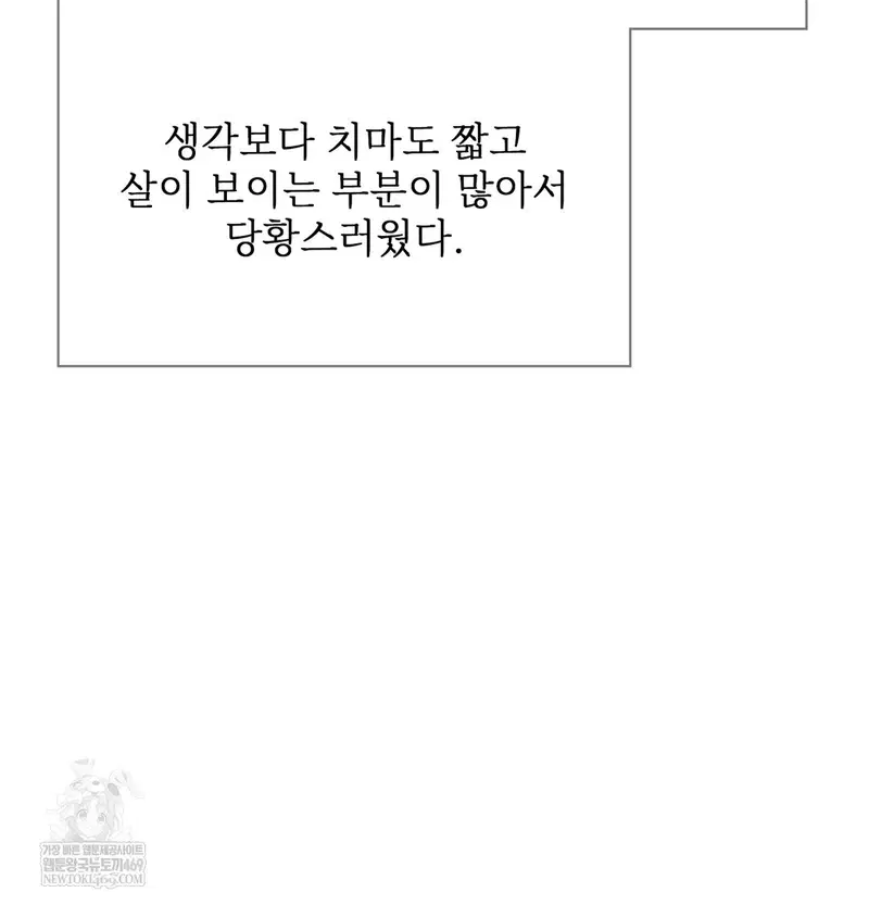 Slave Diary Raw Page 22 - MangaHe