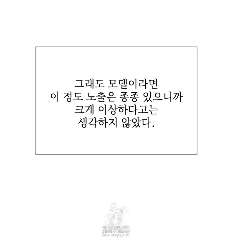 Slave Diary Raw Page 23 - MangaHe
