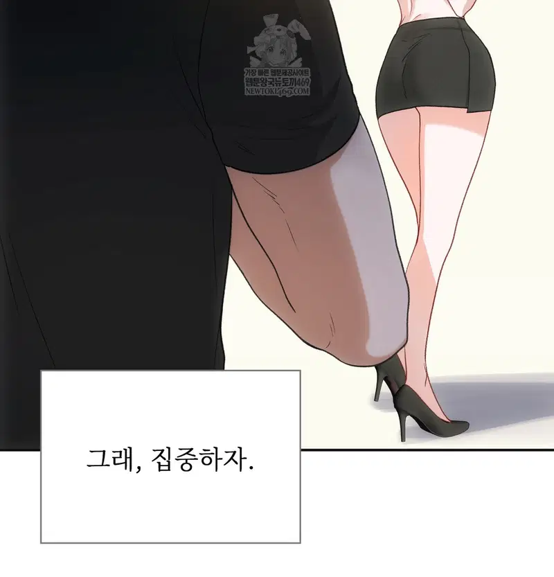 Slave Diary Raw Page 25 - MangaHe