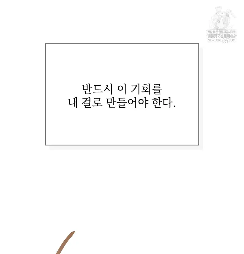 Slave Diary Raw Page 27 - MangaHe