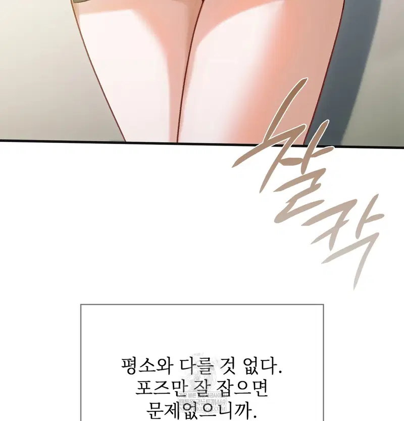 Slave Diary Raw Page 31 - MangaHe