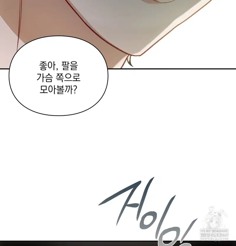Slave Diary Raw Page 33 - MangaHe