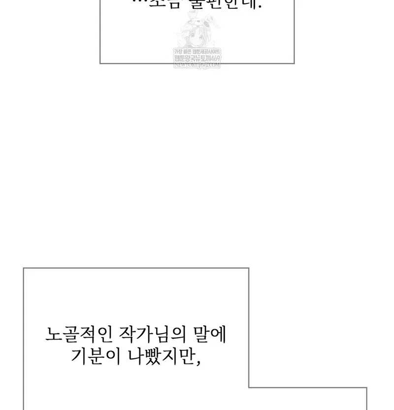 Slave Diary Raw Page 36 - MangaHe