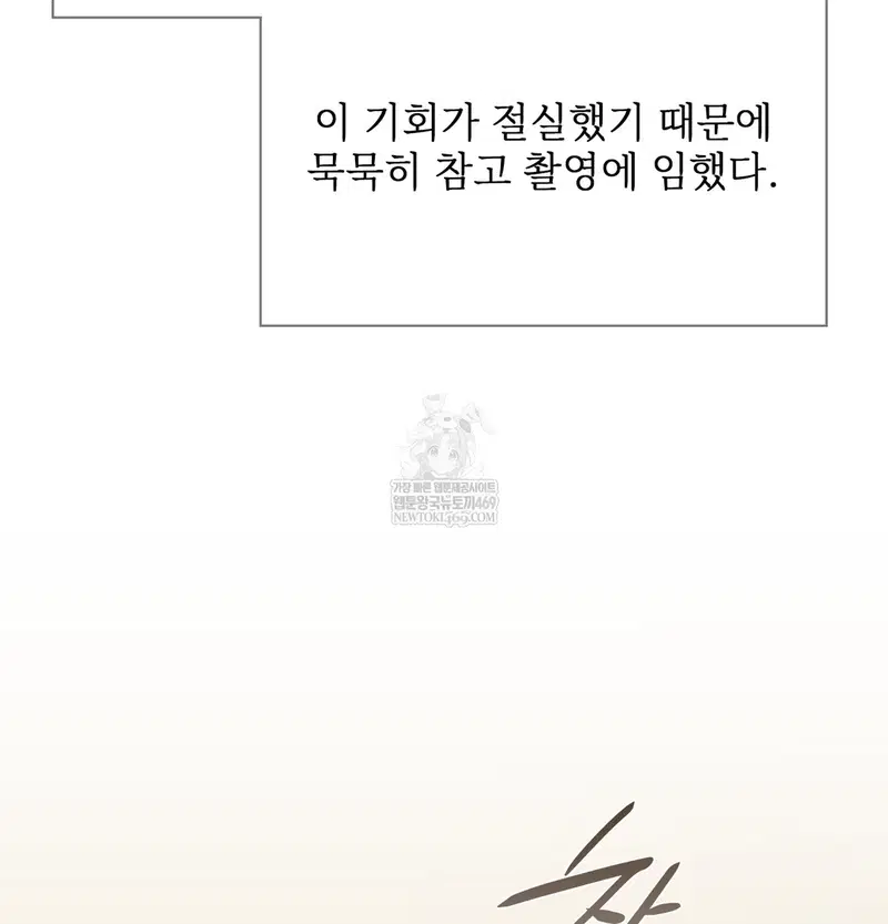 Slave Diary Raw Page 37 - MangaHe