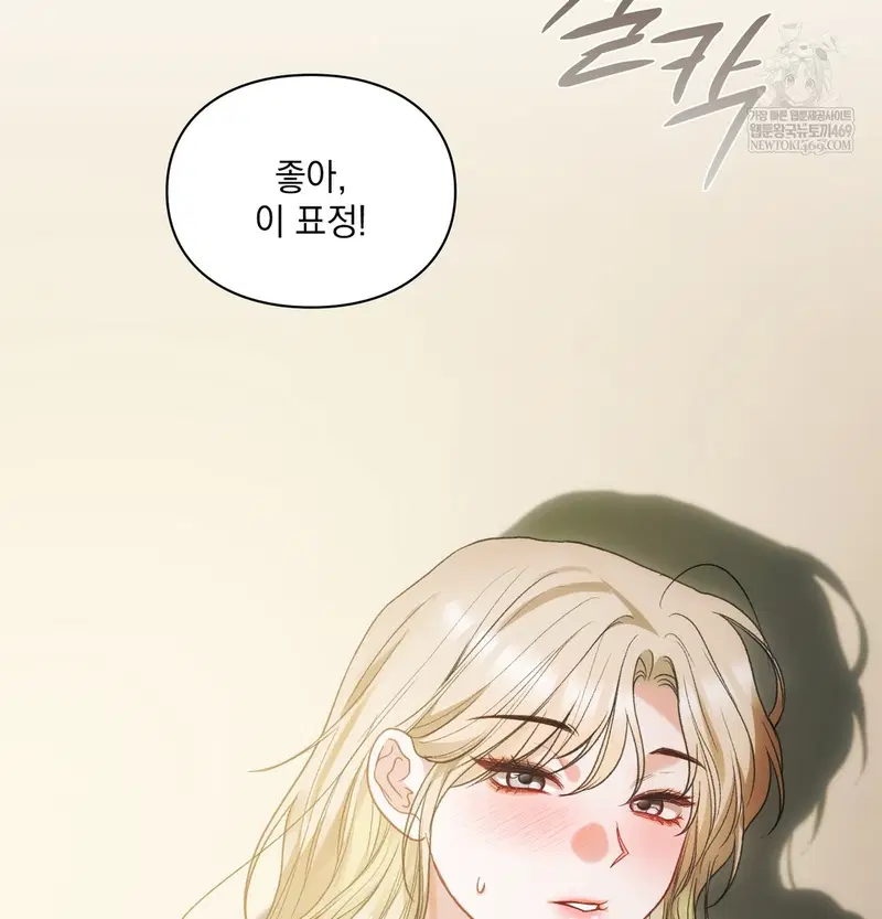 Slave Diary Raw Page 38 - MangaHe