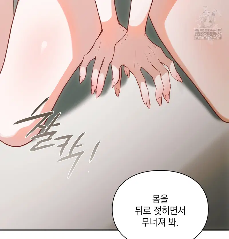 Slave Diary Raw Page 40 - MangaHe