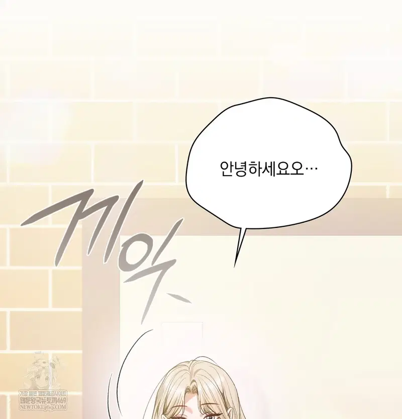 Slave Diary Raw Page 5 - MangaHe