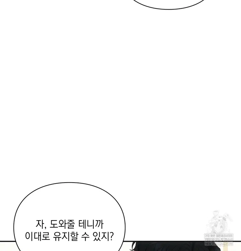 Slave Diary Raw Page 41 - MangaHe