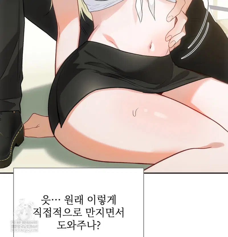 Slave Diary Raw Page 43 - MangaHe