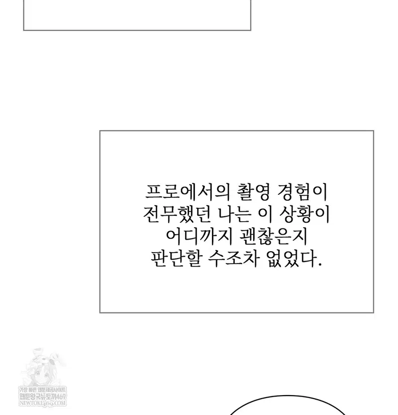 Slave Diary Raw Page 44 - MangaHe