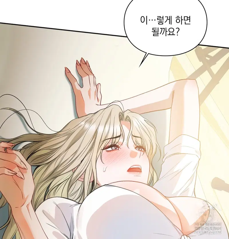 Slave Diary Raw Page 45 - MangaHe