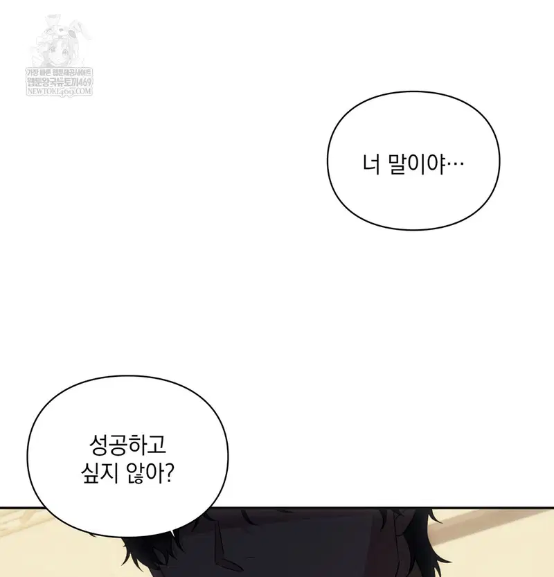 Slave Diary Raw Page 51 - MangaHe