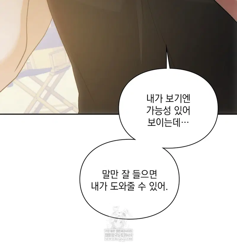 Slave Diary Raw Page 53 - MangaHe
