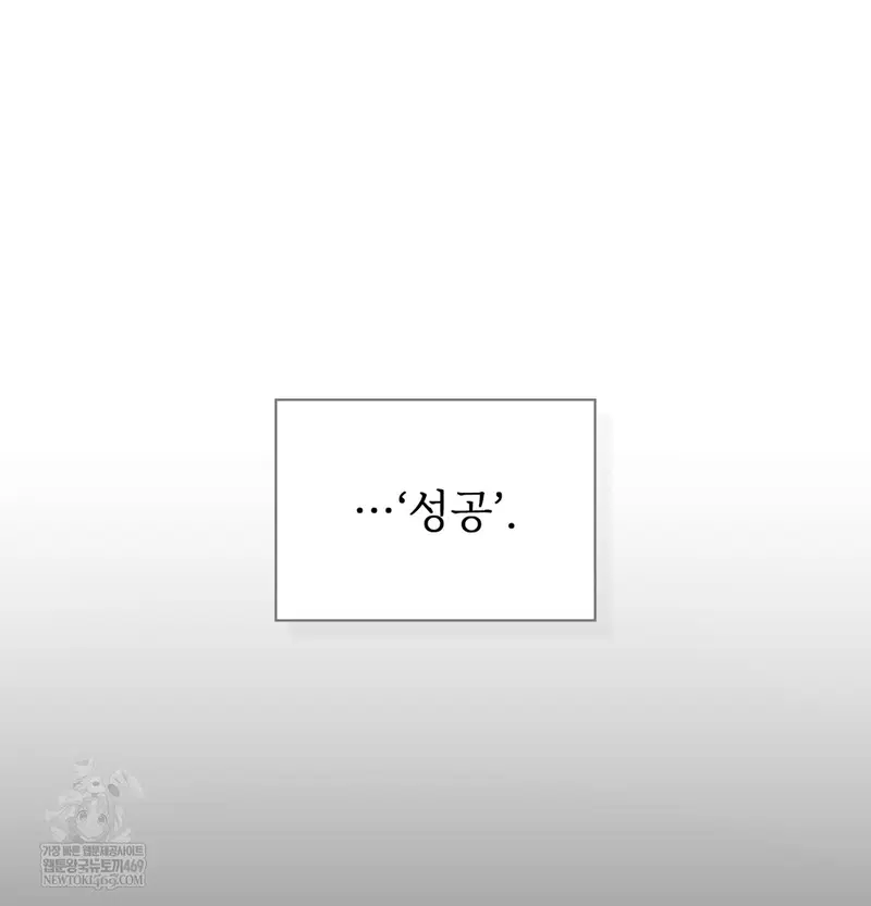 Slave Diary Raw Page 54 - MangaHe
