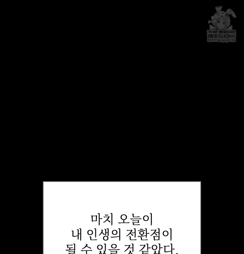 Slave Diary Raw Page 57 - MangaHe