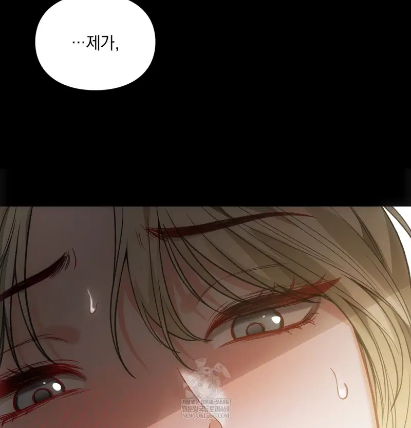 Slave Diary Raw Page 59 - MangaHe