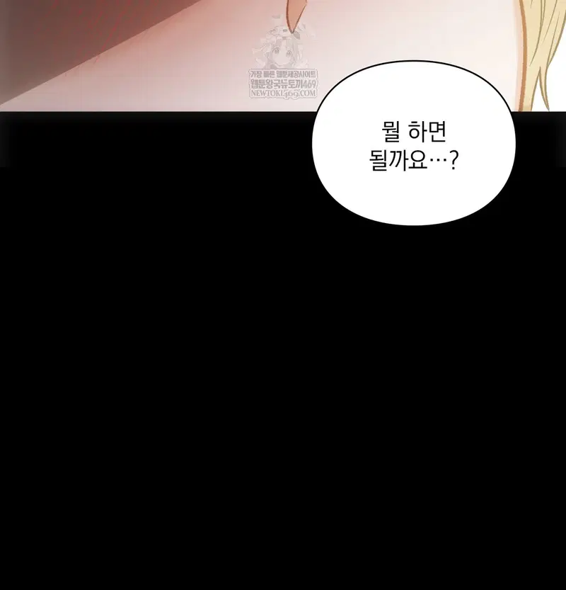 Slave Diary Raw Page 60 - MangaHe