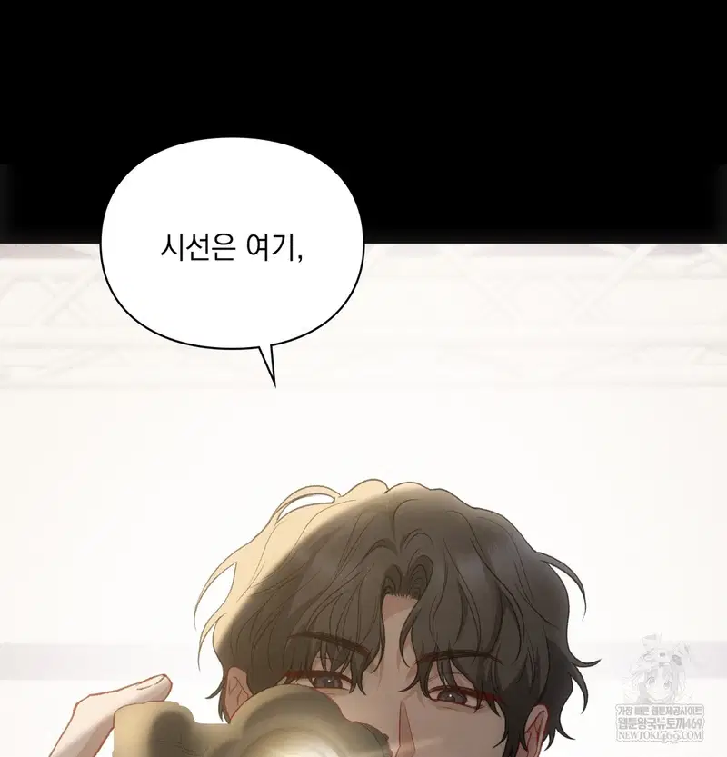 Slave Diary Raw Page 61 - MangaHe