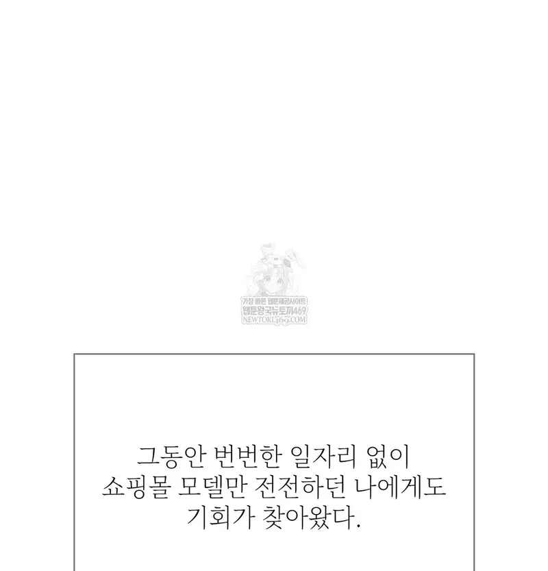 Slave Diary Raw Page 8 - MangaHe