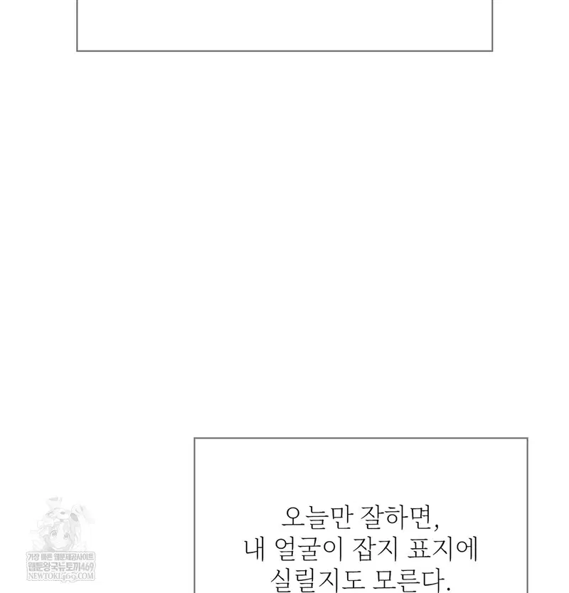 Slave Diary Raw Page 9 - MangaHe