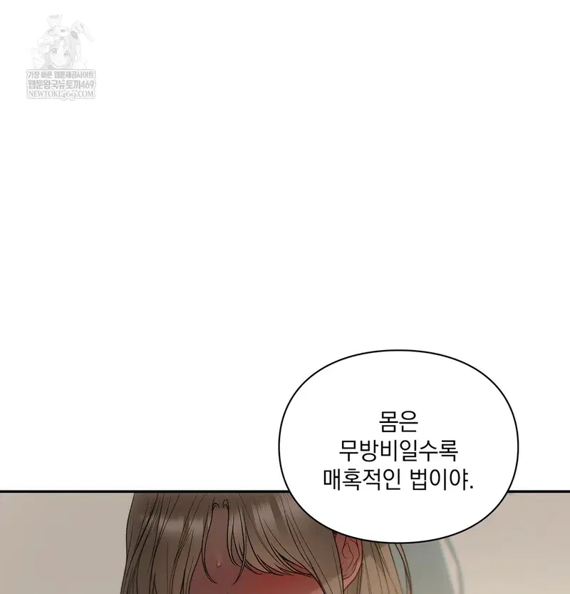 Slave Diary Raw Page 11 - MangaHe