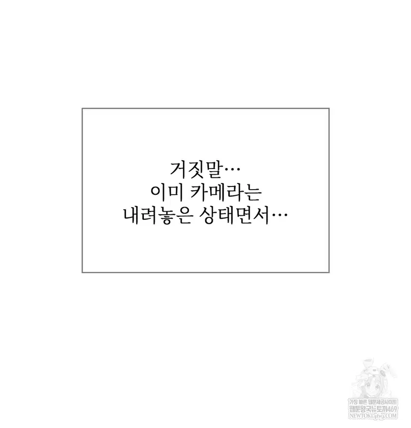 Slave Diary Raw Page 14 - MangaHe