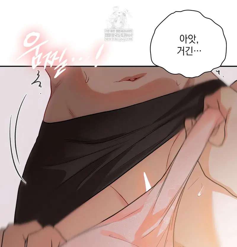 Slave Diary Raw Page 16 - MangaHe