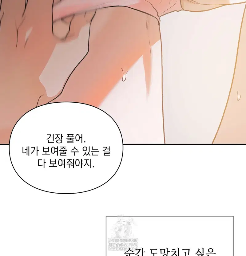 Slave Diary Raw Page 17 - MangaHe